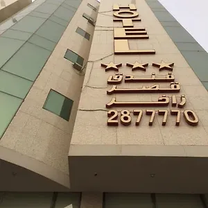 Zakher Palace Hotel